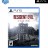 Resident Evil 9 Requiem PS5